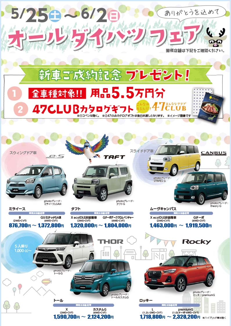 みてネッと最新